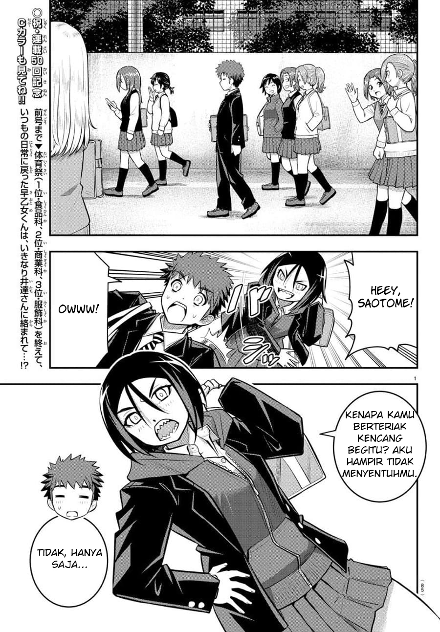 Yankee JK Kuzuhana-chan